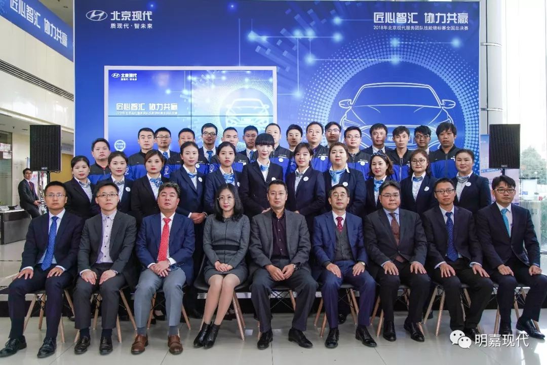 技艺精湛展风采，北京技术服务明嘉团队出征2018北京现代服务技能锦标赛勇夺佳绩