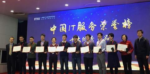 聚焦客户需求，赋能IT运营——中亦科技EVO-CMDB荣获2018中国IT服务十大优秀产品