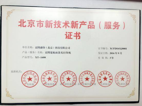 中国工程打印机市场 国产品牌崛起，北京技术服务赋能高质量发展